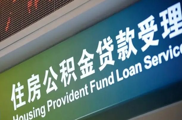 南昌公积金中心叫我把钱退回去（南昌为啥公积金黄牛可以取出来呢）